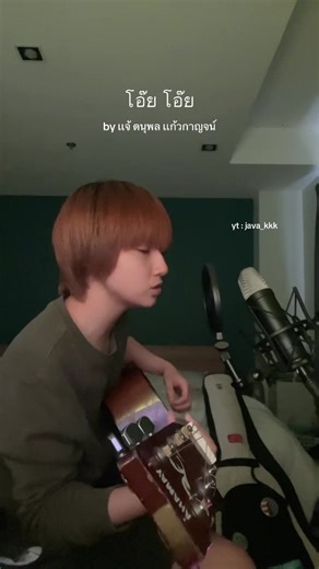 เธอทำให้ฉันรักเธอก่อนไม่อาจถอน ❤️‍🩹 #โอ๊ยโอ๊ย #เเจ้ดนุพล #java_kkk