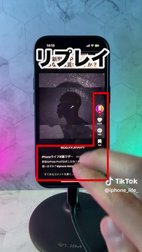 TikTokの小技：全画面表示への一瞬の方法