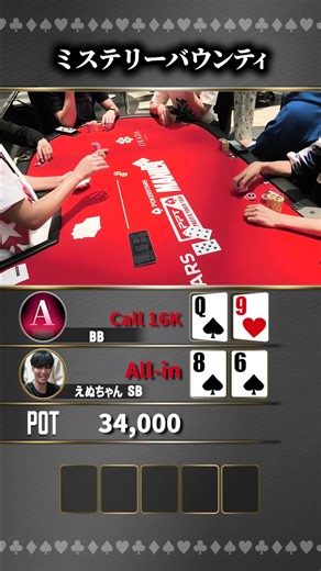 ありえないオールイン！