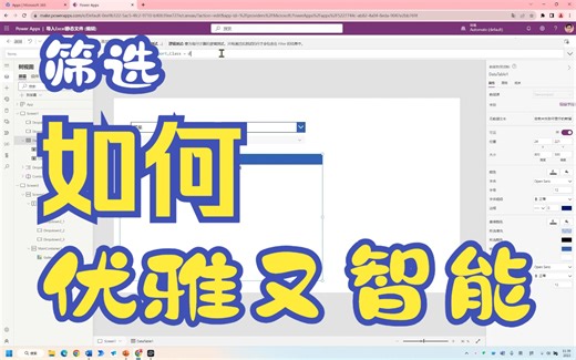 Power Apps 导入Excel静态文件做数据实现多层关联筛选，避开委派限制和突破2000限制