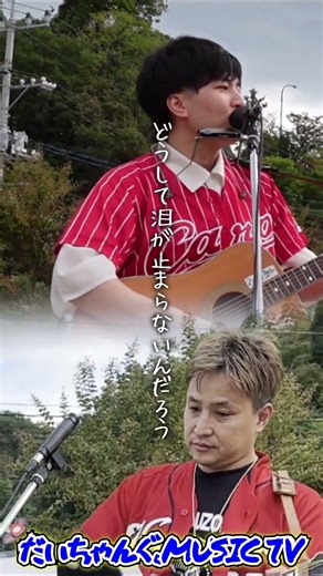 Sayonara Bus / Yuzu / Nakamura Brothers. / Acoustic Cover / Tried Singing / Harmonica