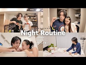 A soon-to-be-married couple's real-life night routine starting at 9pm. 🌃🌙