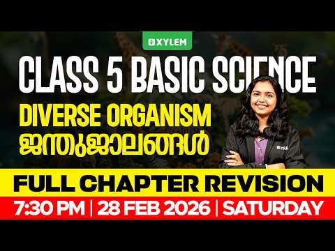 Class 5 Basic Science | Diverse Organisms (ജന്തുജാലങ്ങൾ) Full Chapter Revision | Xylem Class 5