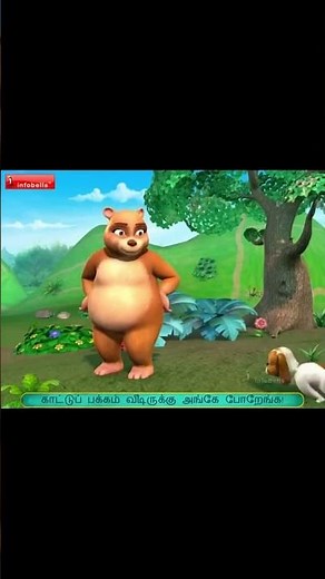 கரடி மாமா கரடி மாமா | Karadi mama Song |Tamil Rhymes | Infobells