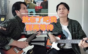 Cover 黄贯中 季节