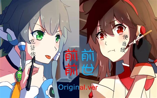 【洛天依乐正绫中文翻唱】前前前世【新年重置版】