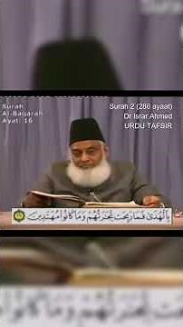 Surah Baqra Ayat 16 | Dr Israr Ahmad Tafseer | Powerful Start of Quran