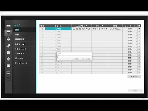 IDIS Web接続手順と使用方法