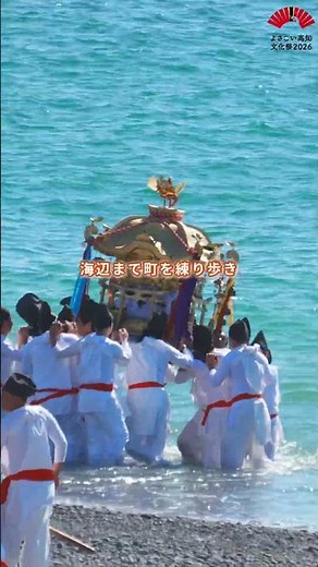 高知県安芸郡安田町で開催される地域伝統のお祭り"神峯神社大祭"#高知県 #よさこい高知文化祭