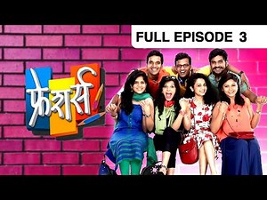 Freshers | Marathi Drama TV Show | Full Ep - 3 | Shubhankar Tawde, Mitali Mayekar, Amruta