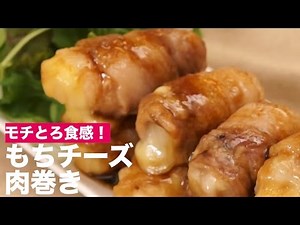 Chewy and smooth texture! Mochi cheese and meat wrapped in pork | How to Make Rice Cake and Chess...