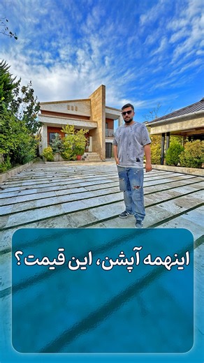 amlak ali babaei on Instagram‎: "با خیال راحت بخرش کد۲۳۳ زمین ۴۲۰ متر سند دار بنا ۱۷۰متر ۴خوابه فول مبله اسپلیت -یخچال لباسشوی دوربین مداربسته دزدگیر حفاظ نصب منطقه برند نزدیک جاده اصلی مدارک کامل معاوضه دارد اطلاعات بیشتر تماس 09111000250 - 09111000350 @amlak_alibabaei @amlak_alibabaei @amlak_alibabaei #ویلامدرن #ویلامبله #خریدویلاشمال #ویلاباغ #نوشهر #ویلااقساطی"‎