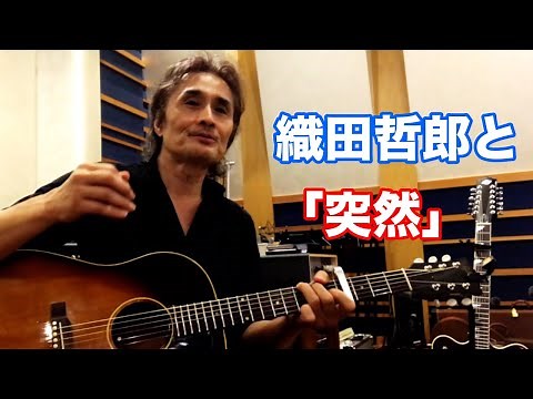 Suddenly / FIELD OF VIEW [Odatetsu 3-minute Talking] #Oda TetsuroYoutube