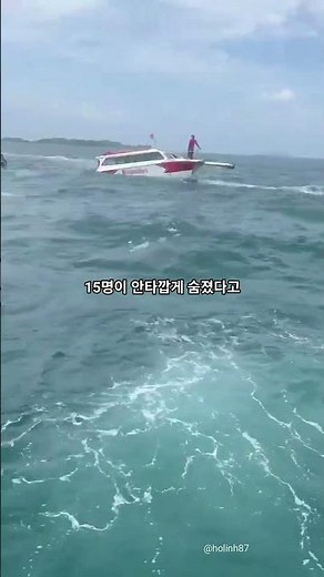 Phu Quoc, Vietnam Speedboat Capsizes, 15 Tourists Dead… What Happened?