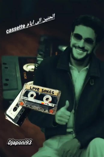 nostalgie cassette cheb nasro #chebnasro #chebnasro_sentimental❤ #amoureux❤️ #cheb_nasro