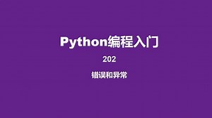 python请求202如何解决