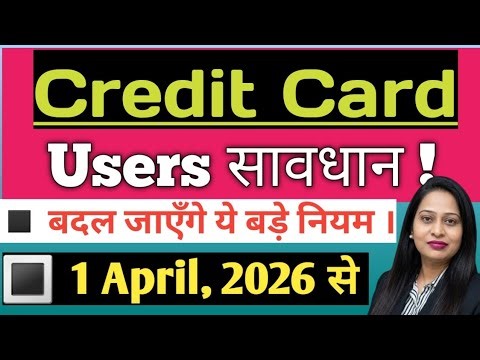 Credit Card Users Alert : Credit Card New Rules from April, 2026 | Income Tax Rules for Credit Card|