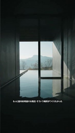 リビングを囲む水が、自然を映し出す | NOT A HOTEL MINAKAMI TOJI