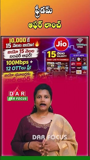 Jio Launches ₹10,000 Freedom Offer | 15 Months of 100 Mbps Broadband + OTT Benefits | DAR FOCUS