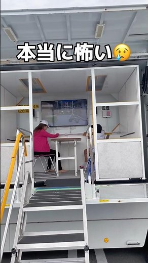 震度7を体験しました