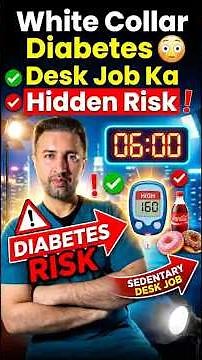 White Collar Diabetes! Desk Job Ka Hidden Risk