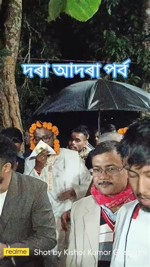 বিয়া গীত#AssameseWedding #BiyaGit #AssameseSong #AssamCulture