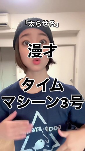 ✌︎6#ハル劇場#タイムマシーン3号 #ネタ#漫才 #お笑い #お笑い芸人 #お笑いネタ #おすすめ