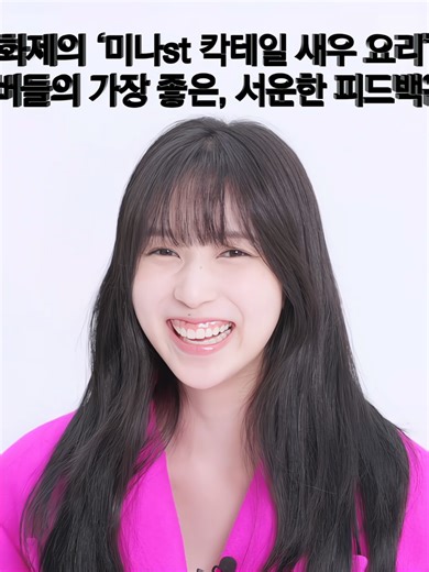 TWICE's Mina: Cute Moments and Laughter Compilation