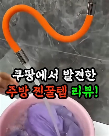 3. 룸앤업 각도조절 회전 수전 수도꼭지 연장호스, 1세트 #욕실청소 #싱크대청소