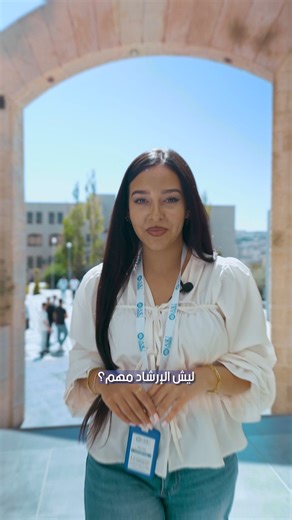 Applied Science Private University on Instagram‎: "لما تبحث عن التميز .. جامعة العلوم التطبيقية الخاصة هي الخطوة الأولى .. والمستقبل!! فريق الإرشاد الأكاديمي بالتطبيقية جاهز لاستقبالكم والإجابة على كافة استفساراتكم، أهلا وسهلا بجميع الطلبة الجدد وأهاليهم... أوقات الدوام: - يوم السبت: الساعة 9:00 - 3:00. - الأحد حتى الخميس: الساعة 8:00 - 4:00. ✔️ الجامعة الأولى على كافة الجامعات الأردنية في تصنيف تايمز العالمي، وبالمرتبة 501-600 عالمياً. ✔️ الأولى بالشرق الأوسط بحصولها على تقييم 5-Stars Plus في ا