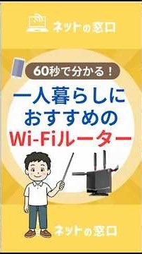 【一人暮らし】おすすめのWi-Fiルーター2選！コスパ重視と速度重視で紹介！