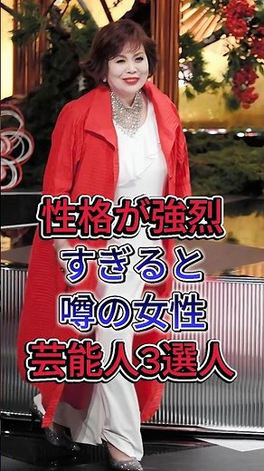 性格が強烈すぎると噂の女性芸能人3選！#神田うの #加藤紗里