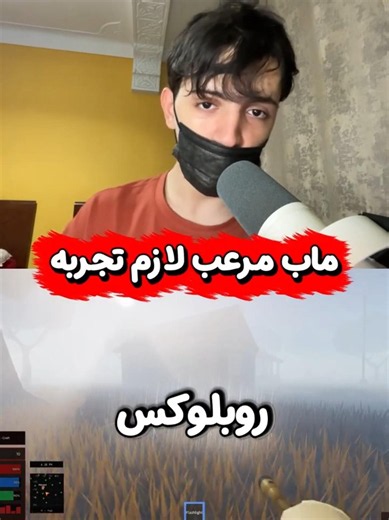 لا تدخل هذا الماب بروبلوكس💀