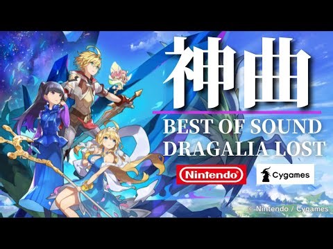 ドラガリ神曲集！思い出のBGMメドレー！Dragalialost Song Collection!!