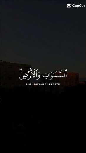 Écoute le Coran en entier ❤️‍🩹