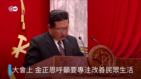 金正恩吁改善民众生活 西装配凉鞋引关注