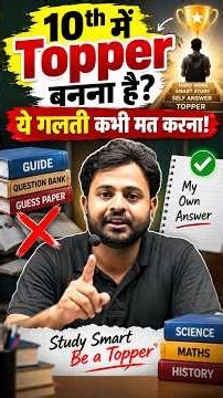 Want to be a Topper in 10th grade? 🏆 Never make this mistake! | Bihar Board 2027 | #khansir