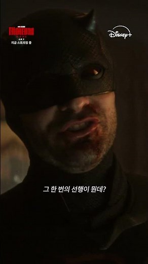 [Daredevil: Born Again] Season 2 Episode 4 Binge-watching