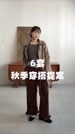 - ᴅᴏᴜʙʟᴇ sᴛᴇᴘ - | -⊹.˚ 秋冬穿搭超前部署 ~ 冷空風未到，造型要先到 !! 等我幫你部署6套秋冬Look，睇完唔使再煩着咩！ Look ① 質感靚又有造型感 ～ ❶JK53784牛角袖反領外套 ❷BL53757蕾絲拼接蕾絲喇叭袖上衣 ❸TR53841復古絲絨花邊褲 *預購商品27/10... | Instagram