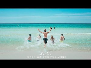 Playlist : 다가오는 여름 무더위 한방에 날려줄게🧊🌊ㅣ시원하고 신나는 여름 맞이 팝송 모음 Summer playlist