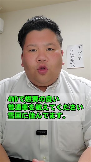 4WD車実燃費ランキングと燃費に関する情報