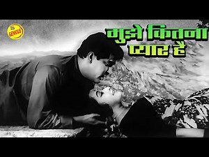 मुझे कितना प्यार है | Mujhe Kitna Pyar Hai Tumse | #mohdrafi | Dil Tera Deewana
