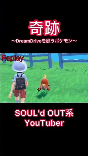 [Epic Episode] The Pokémon with the most SOUL'd OUT vibe among the starter Pokémon SV #Wekapipo