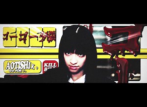 Still in progress Kill Bill sequence for possibly a 1 min edit im working on #killbill #killbillvol1 #killbilledit #aftereffects #graphicdesign