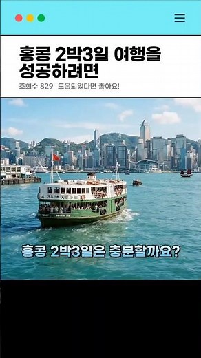 How to Skip the Peak Tram Line on a 3-Day Hong Kong Trip