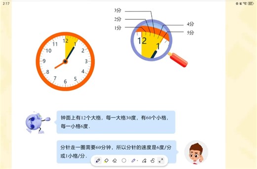 5寒第4讲-时钟问题