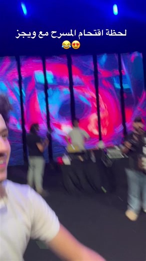 ‏#fyp #wegzkrofficial #wegz #ويجز_wegz #حفلة #ويجز_البخت