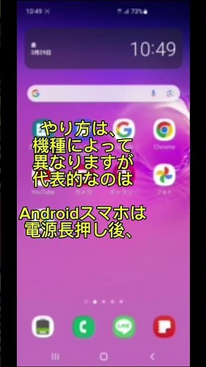 [Did I do it wrong?] How to disable and enable safe mode [#smartphone]