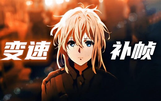 【剪辑必备插件】30帧秒变120帧，零成本制作4K升格，超级慢动作视频变速补帧AE/PR插件SpeedX