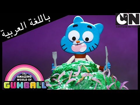 ألعاب الطفولة | غامبول | كرتون نتورك